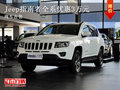 曲靖吉普指南者全系優(yōu)惠3萬 現(xiàn)車在售
