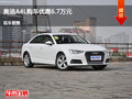 阳泉奥迪A4L优惠6.7万元 降价竞争途观L