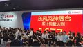 5天大卖1677台 风神华中车展销量第一