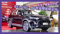 配置、服务双升级，BEIJING-X7贺岁限量版东莞实拍