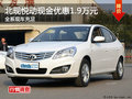 長沙北京現代悅動優惠1.9萬元 現車充足