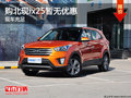 購北現(xiàn)ix25暫無優(yōu)惠 店內(nèi)現(xiàn)車充足