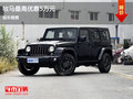 jeep牧馬人優(yōu)惠5萬(wàn)元 降價(jià)競(jìng)爭(zhēng)林肯MKX