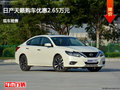 滄州天籟優(yōu)惠2.65萬元 降價(jià)競爭標(biāo)致301