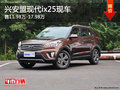 興安盟現(xiàn)代ix25售11.98萬-17.98萬 現(xiàn)車
