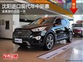 沈陽進口現代年中鉅惠 全系放價僅此一天