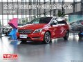 金豪奔驰推B级车限时金融专案 现车销售