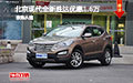 北京現(xiàn)代全新勝達(dá)優(yōu)惠1.6萬(wàn)元 現(xiàn)車試駕