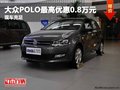 重慶大眾POLO最高優(yōu)惠0.8萬元 現(xiàn)車充足