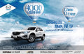 Mazda CX-5 2.5L推“双0贷款”金融方案