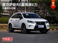 重庆雷克萨斯RX最高降6万 少量现车在售