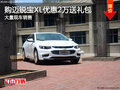 深圳購邁銳寶XL享2萬優(yōu)惠 歡迎試乘試駕