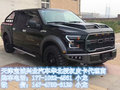 純進(jìn)口福特F150改裝版 雙11降價(jià)改裝漂亮
