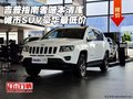 吉普指南者賠本清庫 城市SUV豪華最低價