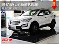 通遼現(xiàn)代全新勝達優(yōu)惠1.8萬 現(xiàn)車銷售
