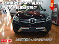 17款奔馳GLS450美規(guī)版 港口現(xiàn)車暢享底價(jià)