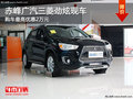 赤峰廣汽三菱勁炫最高優(yōu)惠2萬 部分現(xiàn)車