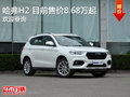 哈弗H2 目前售價8.68萬元起 競爭瑞風(fēng)S3