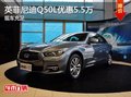 英菲尼迪Q50L優(yōu)惠5.5萬降價競爭奔馳C級