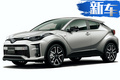 豐田C-HR運(yùn)動(dòng)版正式開售 搭2.0L引擎造型更驚艷
