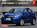 缤智购车最高降0.7万 恭迎试乘试驾