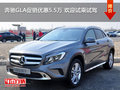 奔驰GLA促销优惠5.5万 欢迎试乘试驾v