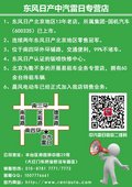 中汽雷日店新天籟優(yōu)惠2萬 歡迎到店選購(gòu)
