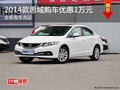 衡陽(yáng)東風(fēng)本田思域優(yōu)惠1萬(wàn)元 現(xiàn)車(chē)供應(yīng)