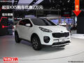 大同起亞KX5優(yōu)惠2萬元 降價競爭樓蘭