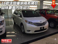 玛莎拉蒂顶级SUV越野莱凡特现车出售中