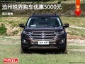 福特銳界優(yōu)惠5000元 降價(jià)競(jìng)爭(zhēng)別克昂科威