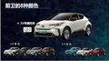 一汽豐田奕澤IZOA EV純電動SUV進(jìn)階上市