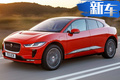 捷豹新款I(lǐng)-PACE車型曝光 售價(jià)降低/續(xù)航470km