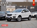 置換一汽奔騰X80購車最高優(yōu)惠0.1萬元