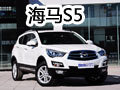 時尚SUV新寵 海馬S5新車到店實拍