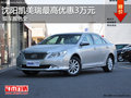 沈陽凱美瑞最高優(yōu)惠3萬元 現(xiàn)車顏色全