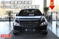2016款奔馳邁巴赫S600 成功人士必備座駕