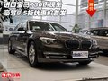 進口寶馬730Li現(xiàn)車 豪駕8.5折優(yōu)惠價首發(fā)
