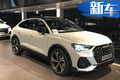奥迪新Q3轿跑版进店实拍  搭2.0T引擎配轻混系统