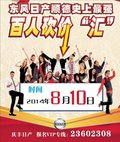 東風(fēng)日產(chǎn)順德史上最強(qiáng) 百人砍價(jià)“匯”