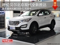 呼倫貝爾北京現(xiàn)代全新勝達(dá)優(yōu)惠5000元
