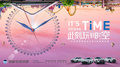 高能低耗/安全智能 一汽丰田智能电混双擎#全时空之旅启动