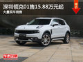 深圳領(lǐng)克01售15.88萬元起 競爭榮威RX5
