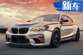 寶馬全新2系性能版信息！搭3.0T引擎/明年上市