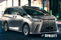 雷克薩斯新款LM全球首發(fā)！換新外觀/首推2.4T車型