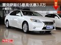 重慶雷克薩斯ES最高優惠3.0萬 少量現車