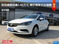 別克威朗優(yōu)惠3.85萬(wàn)元 降價(jià)競(jìng)爭(zhēng)大眾速騰