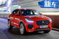 捷豹6個(gè)月內(nèi)將再國產(chǎn)1款新車 售價(jià)比XEL還低！
