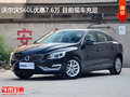 沃爾沃S60L優(yōu)惠7.6萬 目前現(xiàn)車充足