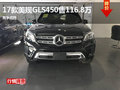 奔馳GLS450優惠12萬 降價競爭寶馬X5